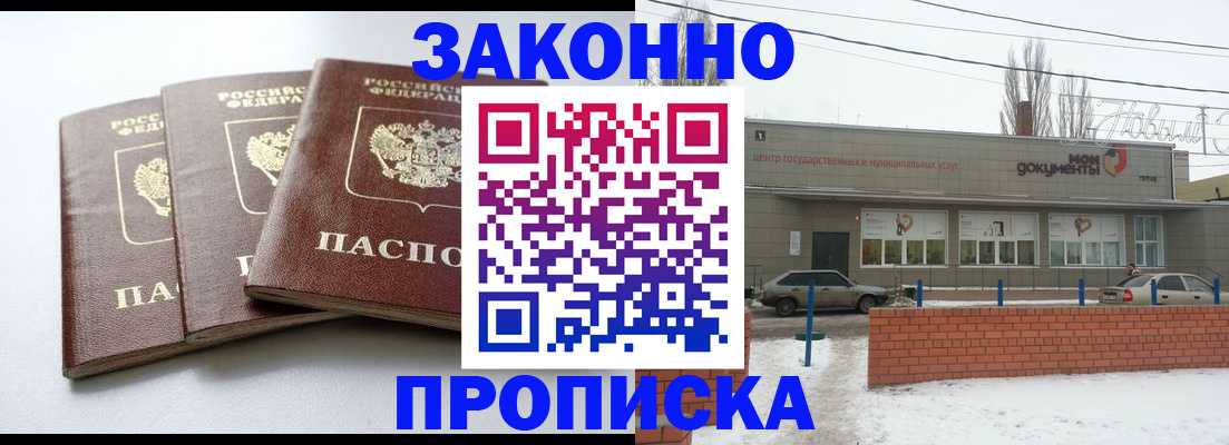 прописка для кредита в Чистополье