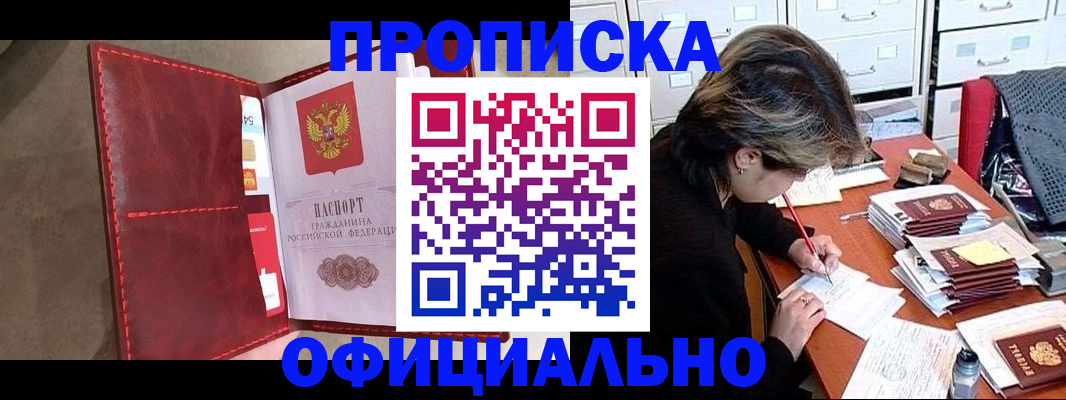 временная регистрация купить в Чистополье