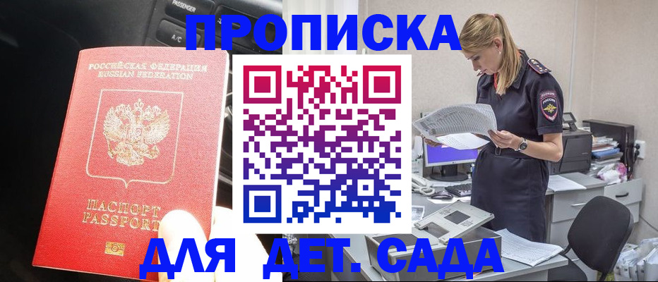 временная регистрация в квартире в Чистополье