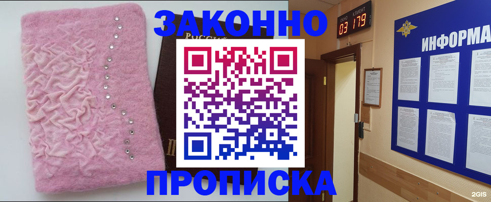 временная регистрация недорого в Чистополье