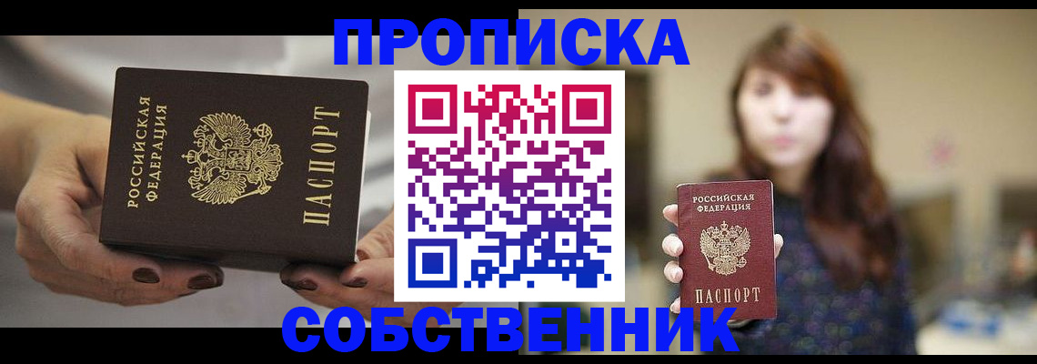 временная регистрация 2025 в Чистополье