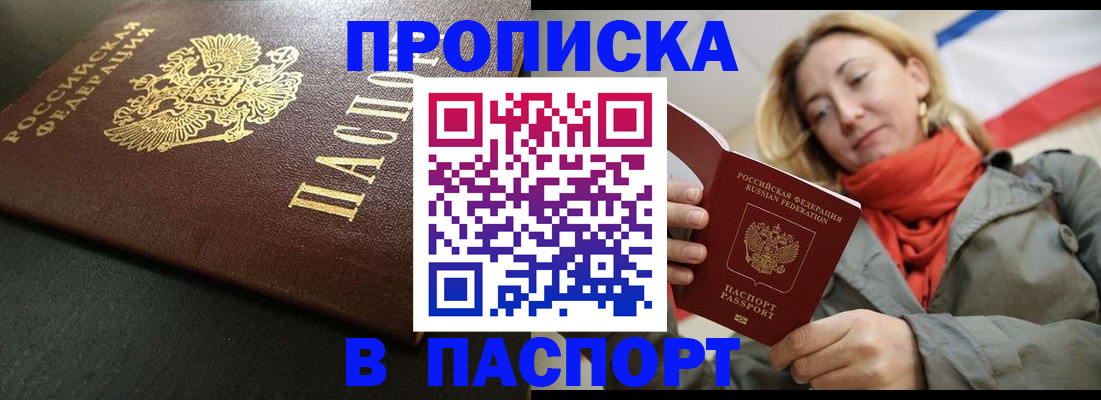 миграционный учет в Чистополье